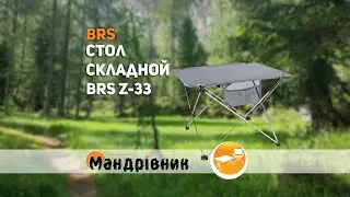 Стол складной BRS-Z33