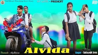 Alvida Part 2 💔 Sad School Love Story | Official Music Video 2025 | Cute Live Mix Audio | Real Love