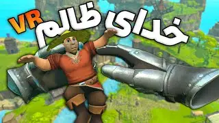وقتی یه اسکل خدا میشه 😂 townsmen VR