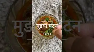 Bihari style mutton special #shorts #trendingshorts #food