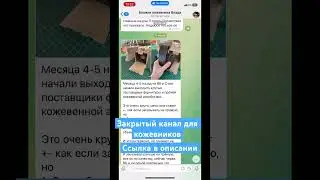 Закрытый канал для кожевников https://t.me/+GTDa1gt1w1UzZjUy #leather #портмонекожа#натуральнаякожа