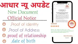 Aadhar New Updates।। New Document Update Official Notice UIDAI...@AadhaarUIDAI