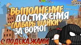 Достижение 