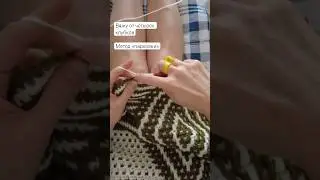 Как вязать мозаику быстрее