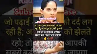 Jaya Kishori motivational shorts#jayakishori #shorts #suvichar #motivational #bhakti #bhajan#krishna