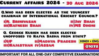 30 August 2024 Current Affairs Questions | Daily Current Affairs | Current Affairs 2024 Aug | HVS |