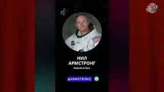 Американцы на Луне. Ржака из ТикТок