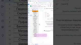 Как в Excel удалить повторы значений 