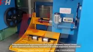 Крутильная машина типа банчера для испытаний на холостом ходу Из СИНОХОЛДИН