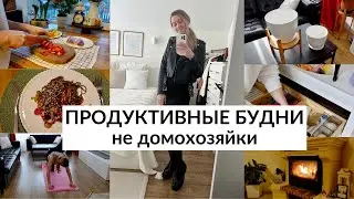 🙈РАБОТА ИЗ ДОМА| как совмещаю работу, домашнее хозяйство и материнство✨РЕЦЕПТЫ и ПОКУПКИ