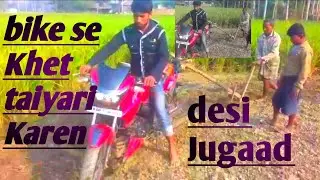 Bike Deshijugad #desijuugar#bike #killerboss #babycare #gkboys#