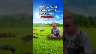 #дуэт
