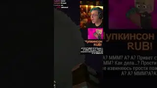 Блять / пятёрка упал в бездна 