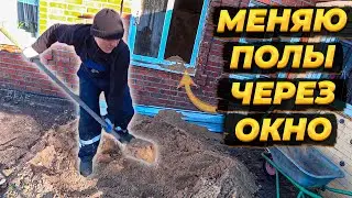 ВЫРВАЛ ПОЛЫ В СТАРОМ ДОМЕ И ДЕЛАЮ СОВРЕМЕННЫЕ 🔥 НАЧАЛИ КОПТИТЬ МЯСО ДОМА САМИ 