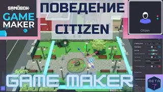 Game Maker. Поведение - Citizen ( горожанин )