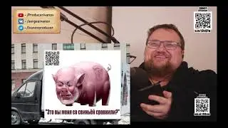 Внештатный журналист фонтанки Иванов общается с Гоблиным