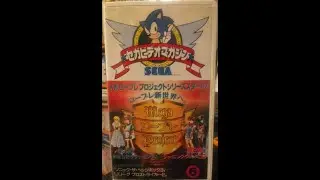 Sega Mega Drive Video Magazine Volume 6 1994 Japanese Promotional Video