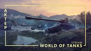 AkTep - TheAnatolich - TheZoux - Cresp1ks - WOT - 28/12/2021