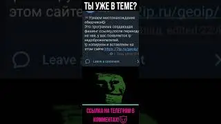 Вычисляем по IP😈