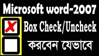 How to boxes check unchecked in Microsoft office word 2007?