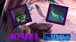 ИГРАЕМ В FER.AL! #1|Fer.al