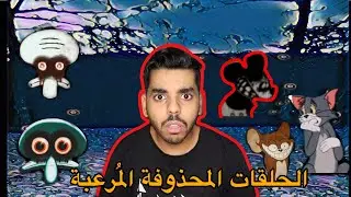 نظريات راح تدمر طفولتك !! 