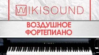Как сделать воздушное фортепиано (пианино)