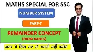 REMAINDER CONCEPT FROM BASICS AND IMPORTANT QUESTIONS | NUMBER SYSTEM PART 7