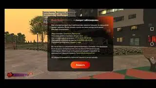 Администраторы выдали BAN в BLACK RUSSIA