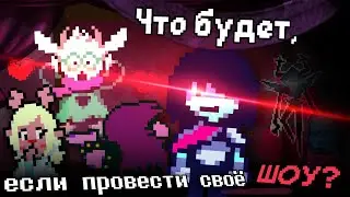 [Eng] Deltarune - What if you host your own show? [2160p60]