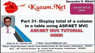 part 31 -DISPLAY TOTAL OF A COLUMN USING ASP.NET MVC || WEB API,  C# TUTORIAL, JAVASCRIPT TUTORIAL