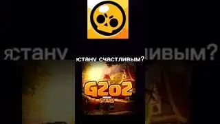 G202 соло #shorts