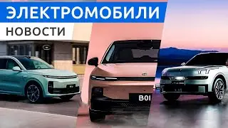 Электрический Range Rover, гибридный внедорожник Lynk & Co 900 и Voyah FREE+ , седан Leapmotor B01
