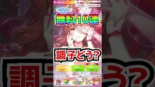 【ウマ娘】無料10連ガチャでSSR出た？『スティルインラブ』解説は概要欄にあるよ！【ウマ娘プリティーダービー 3.5周年 サポカガチャ サポートカード ぱかライブTV ハフバ ジェンティルドンナ】