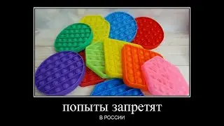 ПОП ИТЫ И СИМПЛ ДИМПЛ В НОВОСТЯХ | Memes