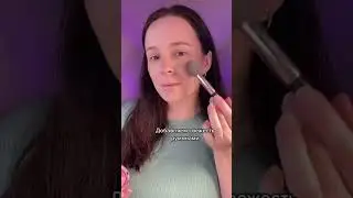 Делаем макияж «Кофе с молоком»☕️