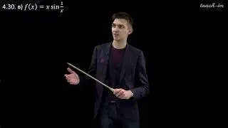 Типы разрывов функции. Часть 1