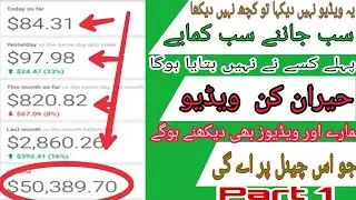 How To:Earn 500000 Per Month|FOR POOR PEOPLE ONLY|#1