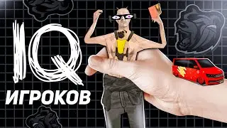 КАКОЙ IQ У ИГРОКОВ BLACK RUSSIA !?