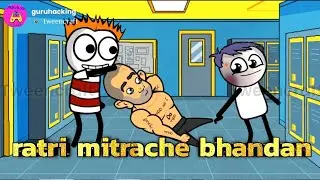 BEST FIRND JHAGDA CARTOON BEST CARTOON  BEST COMEDY