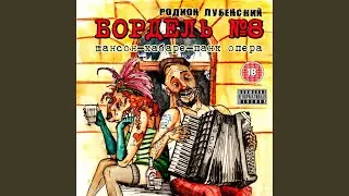 Платочек привозной