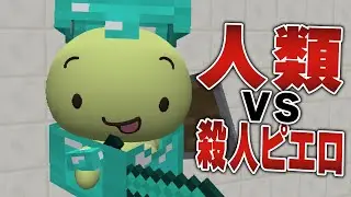 【第3話】殺人ピエロに追い詰められた！【まいぜん映画】