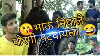 विदर्भ वाणी (धम्माल मराठी कॉमेडी😂😂)
