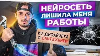 НЕЙРОСЕТЬ лишит этих людей работы. Кто в зоне риска?