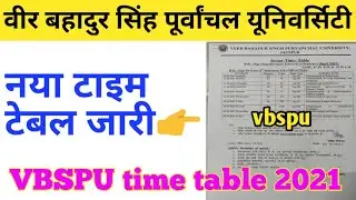 vbspu time table 2021|vbspu exam date 2021|vbspu exam news|vbspu exam news today|vbspu news today