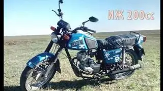 ИЖ 200сс