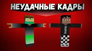 ОЧЕНЬ СТРАШНОЕ ВИДЕО) 2: НЕУДАЧНЫЕ КАДРЫ