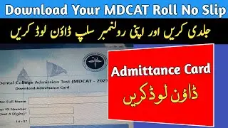 How To Download MDCAT 2023 Roll No Slip | MDCAT 2023 Admittance Card | MDCAT 2023 Roll No Slip