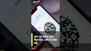 GooglePay, Paytm और Phonpe ने बताया Fraud से बचने का तरीका 