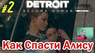 Detroit: Become Human - #2 - Кто виновен человек или андроид? @Vadim Senna
